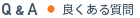 活動レポート